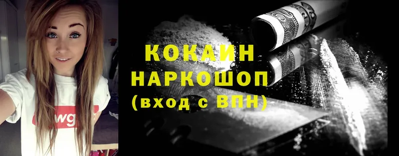 COCAIN VHQ  как найти закладки  Богородск 