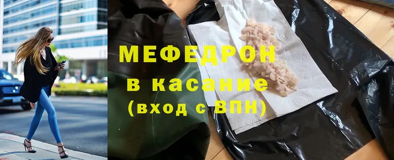 Меф mephedrone  кракен ТОР  Богородск 